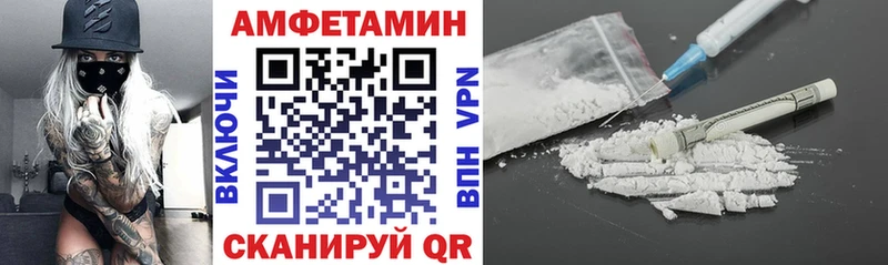 купить закладку  Заволжск  Amphetamine VHQ 