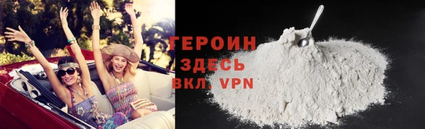 героин Балабаново