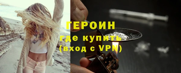 героин Балабаново