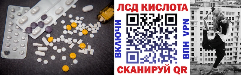 LSD-25 экстази кислота  купить   Заволжск 