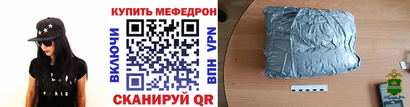 МЯУ-МЯУ кристаллы дарнет шоп Заволжск