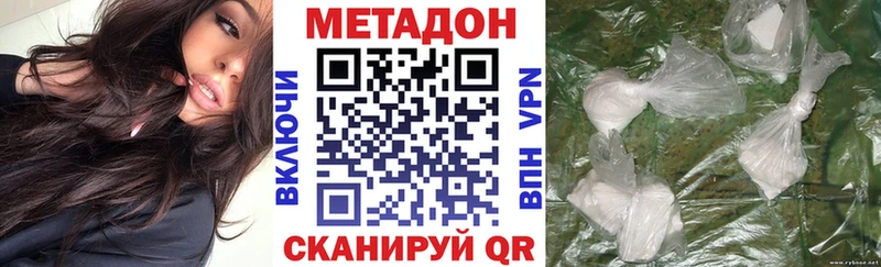 цены наркотик  Заволжск  Метадон кристалл 